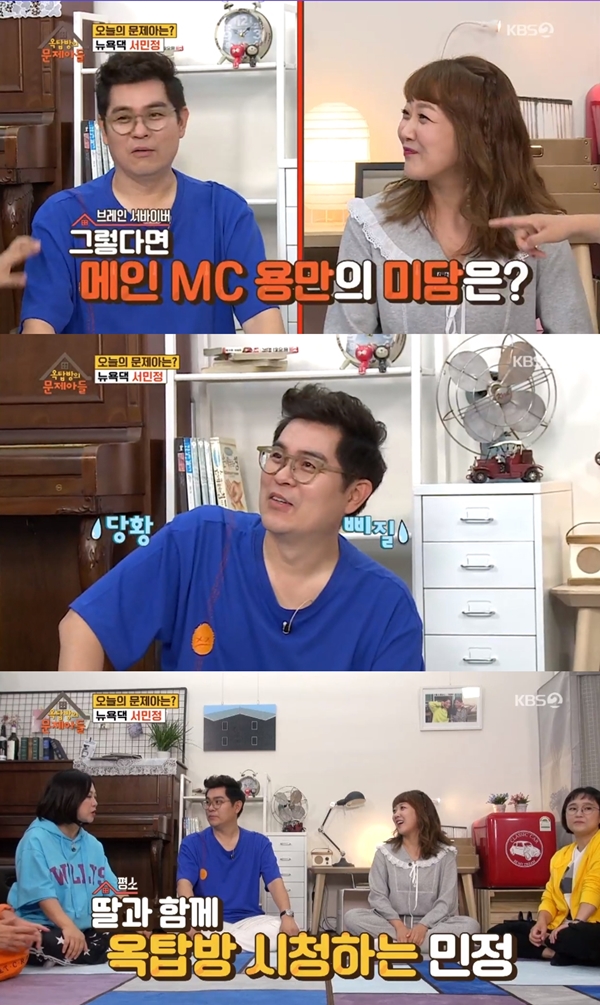 사진=KBS2옥탑방의문제아들