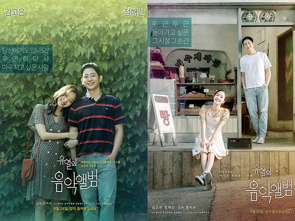 유열의음악앨범