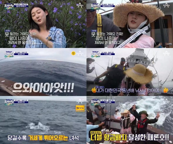 사진=채널A