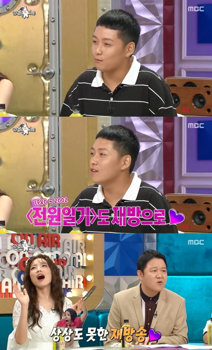 라디오스타장면방송캡처