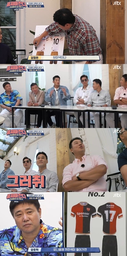 jtbc뭉쳐야찬다캡처