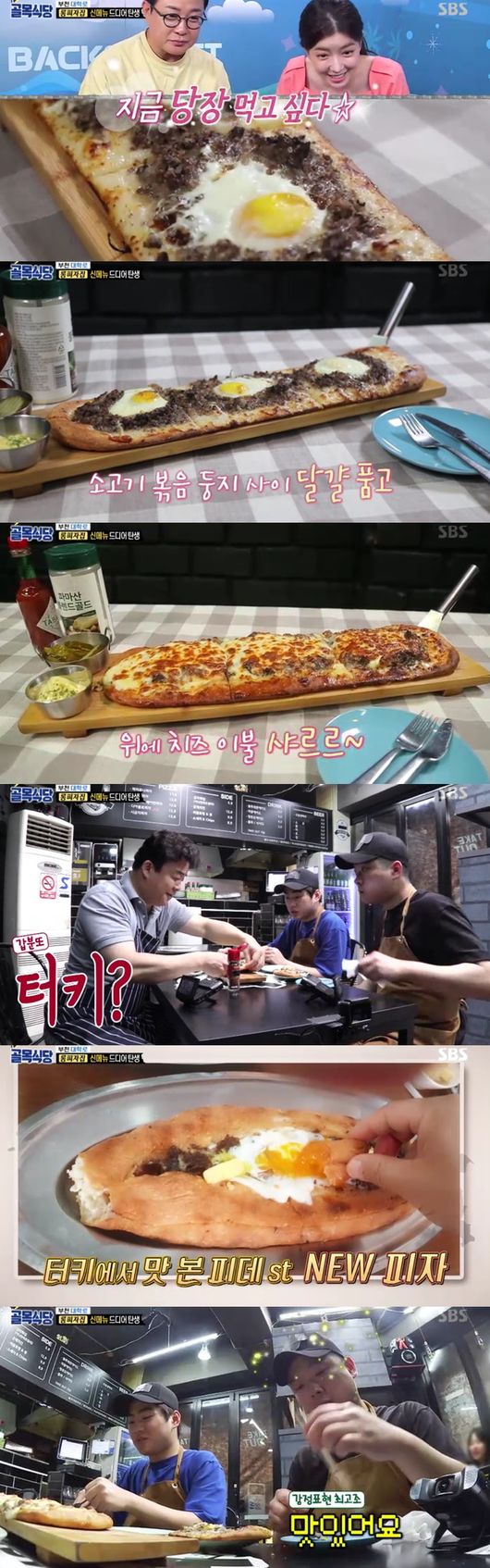 사진=SBS