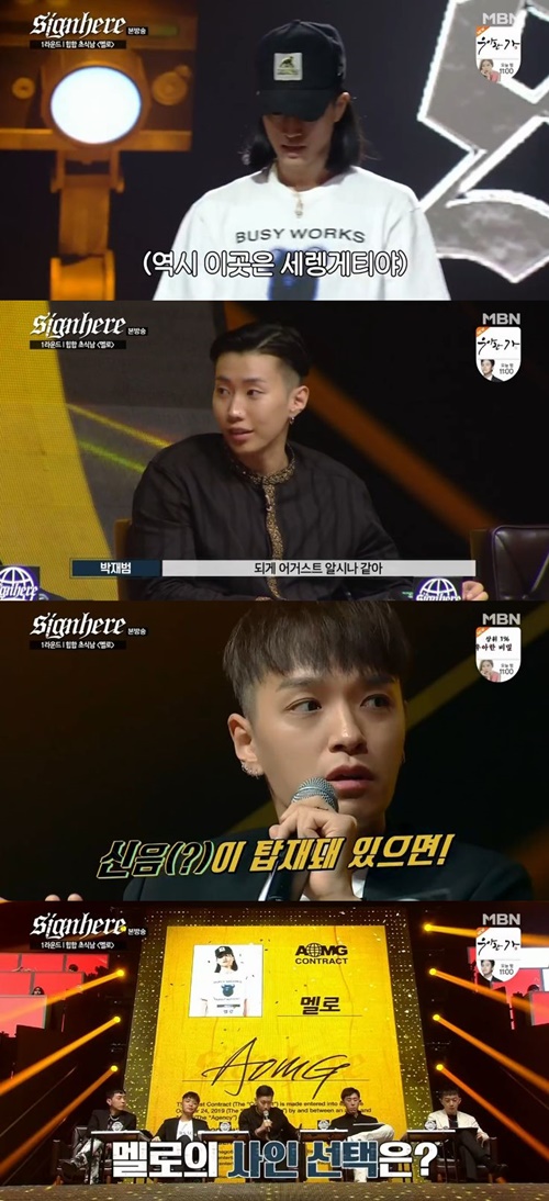 사진=사인히어방송캡처