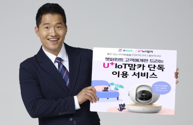 사진 제공 = LG유플러스