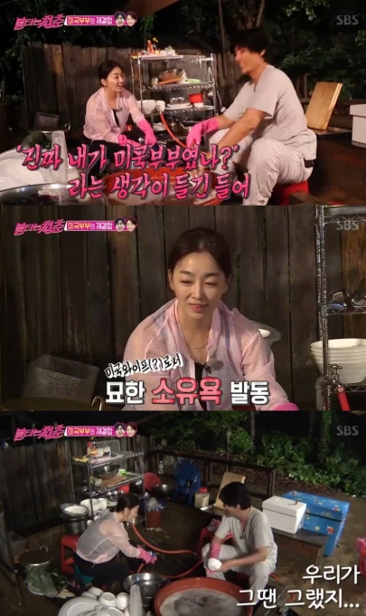 사진=SBS불타는청춘방송캡처