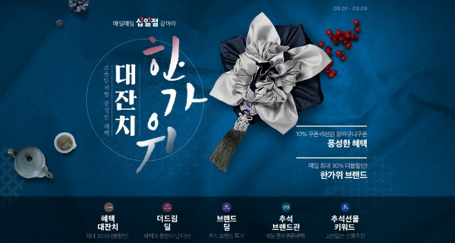 이미지 제공 = 11번가