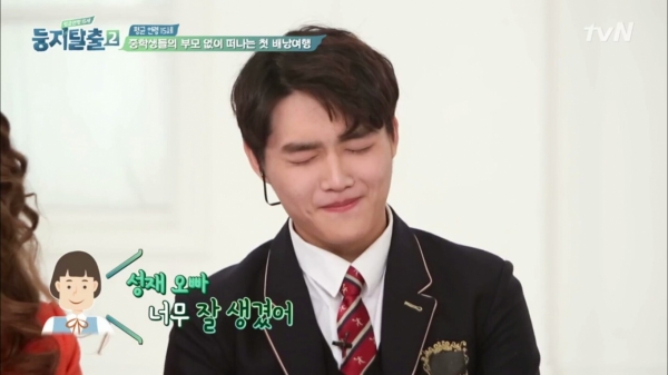 사진=tvN방송캡처