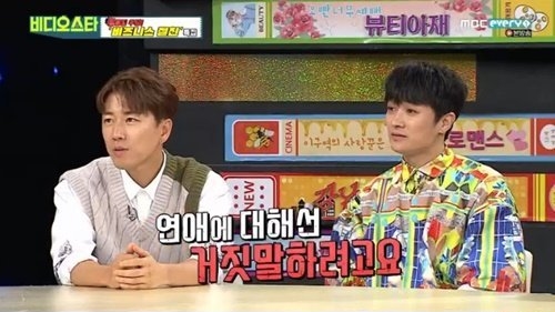 사진=MBC에브리원