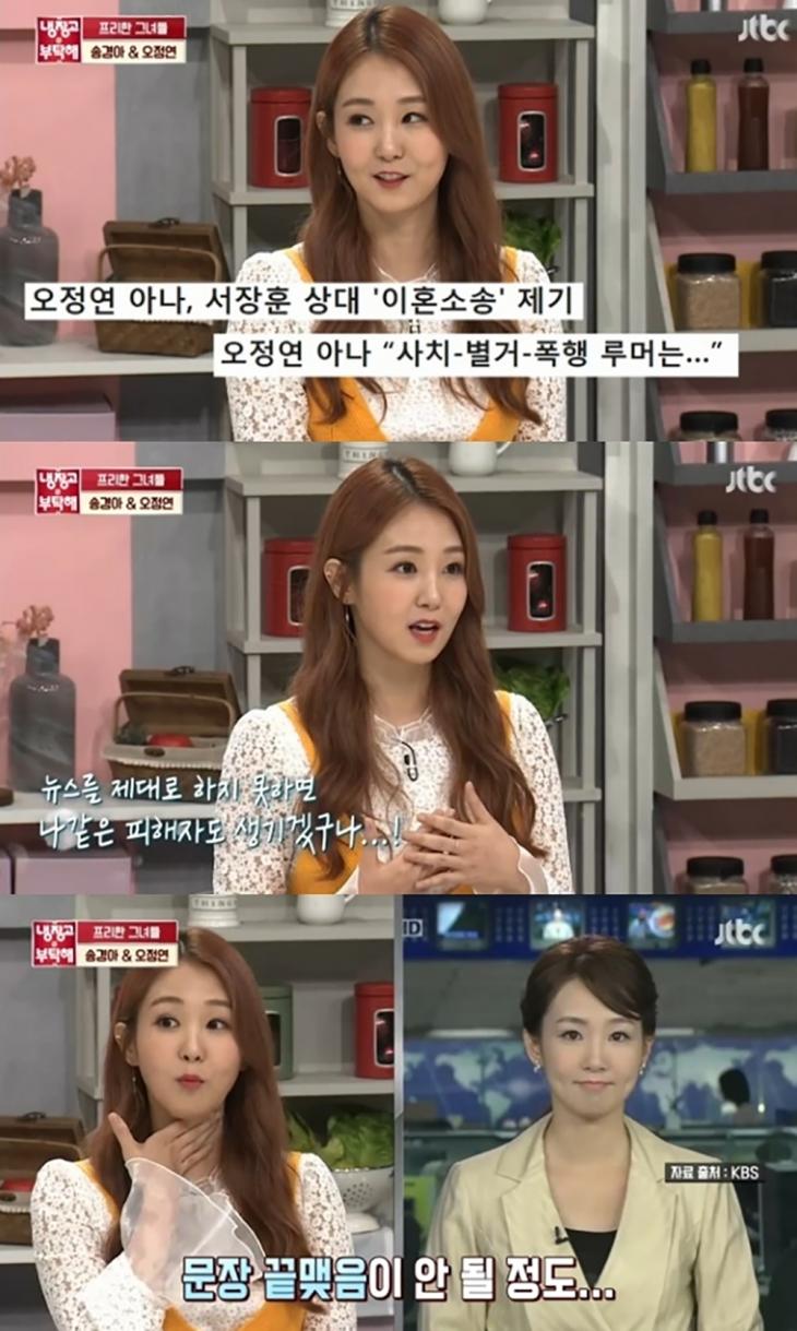 JTBC냉장고를부탁해방송캡처