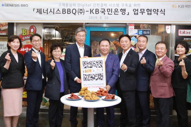 KB국민은행은 지난달 30일, (주)제너시스BBQ와 '혁신적인 고객경험 제공을 위한 전략적 업무협약'을 체결했다. (왼쪽부터)이지애 KB국민은행 IT개발본부장, 권혁운 KB국민은행 정보보호본부 상무, 윤경주 제너시스BBQ 부회장, 허인 KB국민은행장, 윤홍근 제너시스BBQ 회장, 이우열 KB국민은행 IT그룹 전무, 정경성 제너시스BBQ 전무. / 사진 제공 = KB국민은행