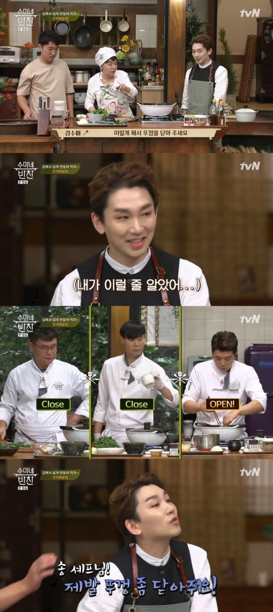 tvN수미네반찬방송캡처