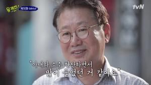 사진=tvN유튜브캡처