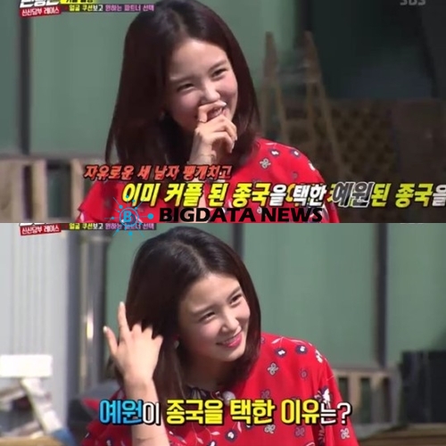 장예원의 수줍어하는 모습 / 출처 : 에스비에스