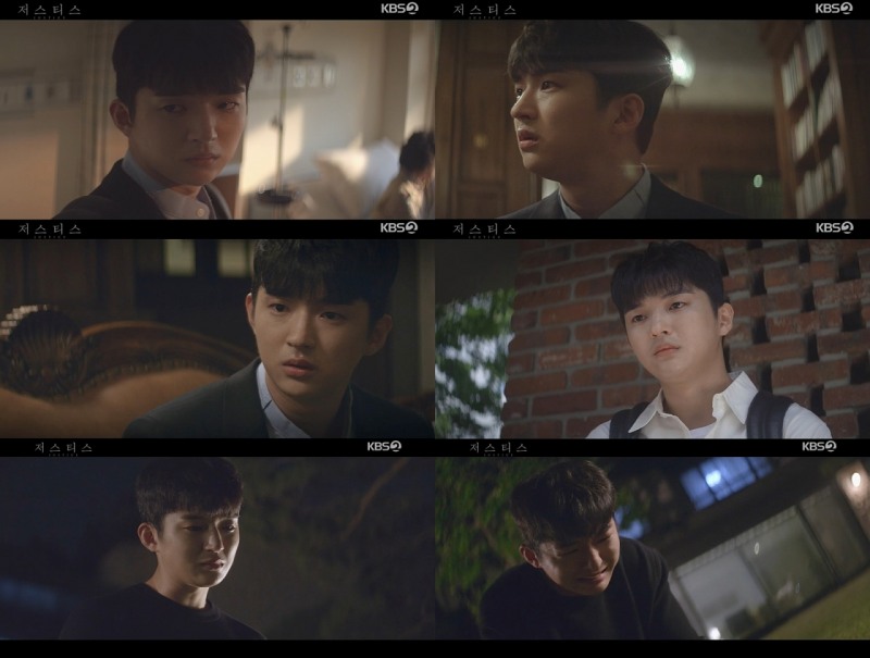 사진=KBS2TV수목드라마저스티스