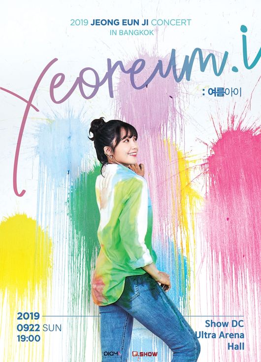 사진플레이엠엔터테인먼트제공