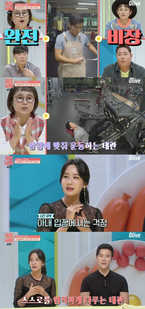 사진=극한식탁방송캡처