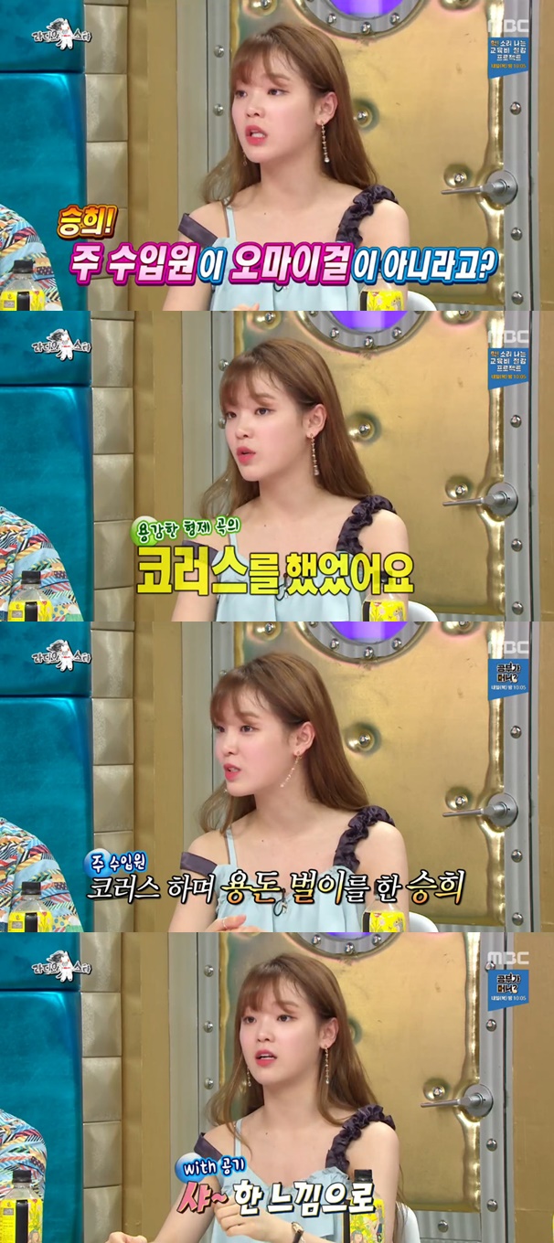 사진=MBC라디오스타