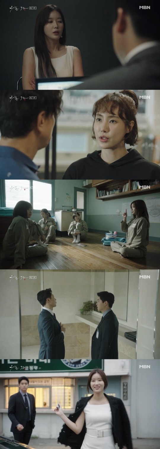 MBN우아한가방송캡처