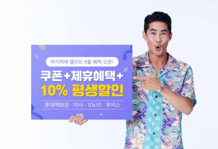 이미지 제공 = 여기어때