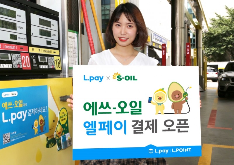 롯데멤버스, 에쓰오일 주유소에 엘페이 적용