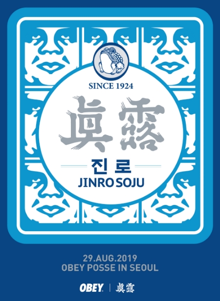 이미지 제공 = 하이트진로