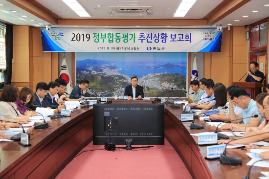 완도군은 지난 8월 30일, 군청 상황실에서 13개 부서의 지표담당 팀장 40여 명이 참석한 가운데 ‘2019 정부합동평가 대비 추진 상황 보고회’를 개최했다./사진=완도군