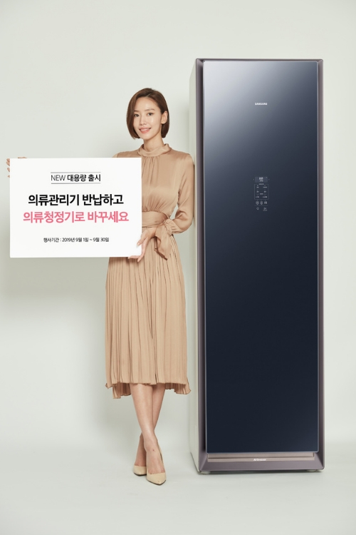 "의류관리기 반납하면 삼성전자 '에어드레서' 구매시 20만원 혜택"