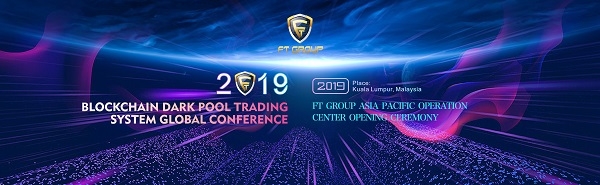 FT그룹 주최 ‘2019 다크풀(DarkPool) 블록체인 거래시스템’ 발표회 성료