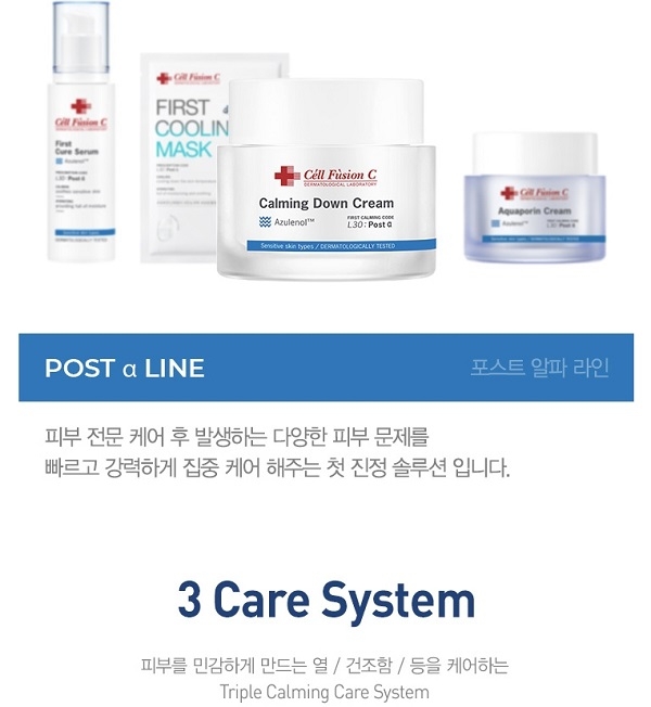 ‘셀퓨전씨 카밍다운크림’