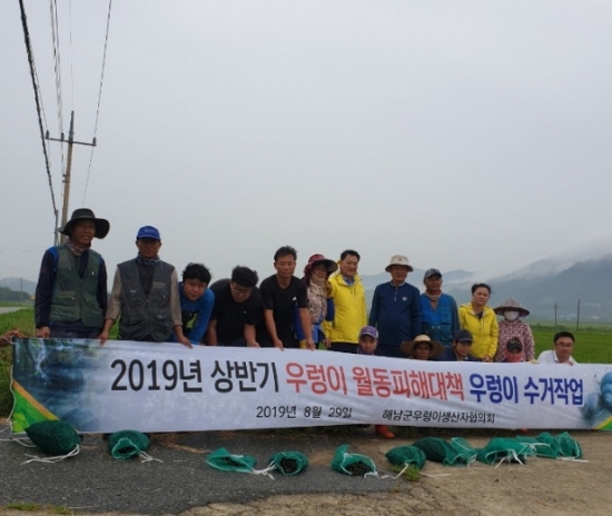 사진=해남군