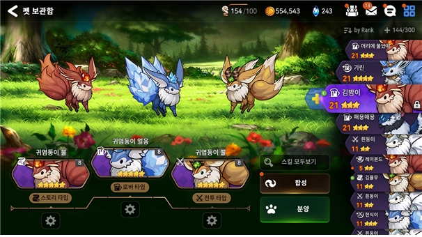 세 가지 타입의 펫.