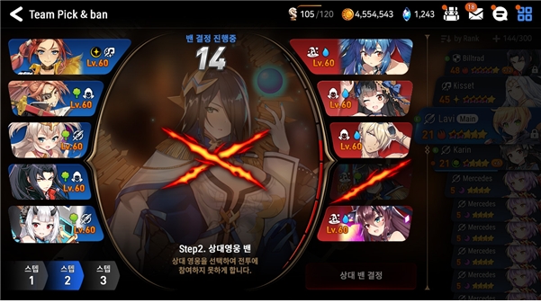 실시간 아레나 로비.