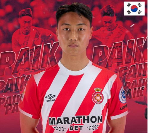 백승호(사진=지로나제공)