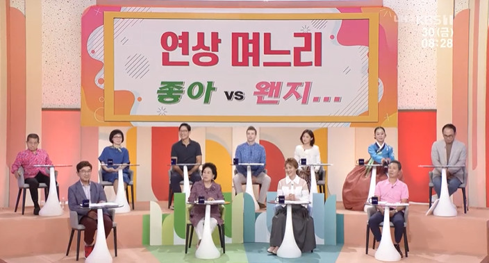 KBS1아침마당방송캡처