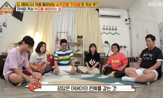 출처 케이비에스화면