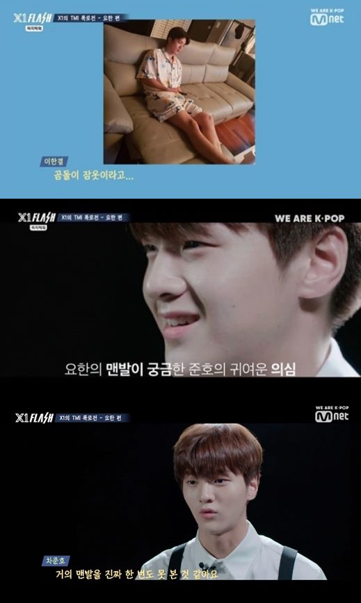 사진=Mnet방송화면