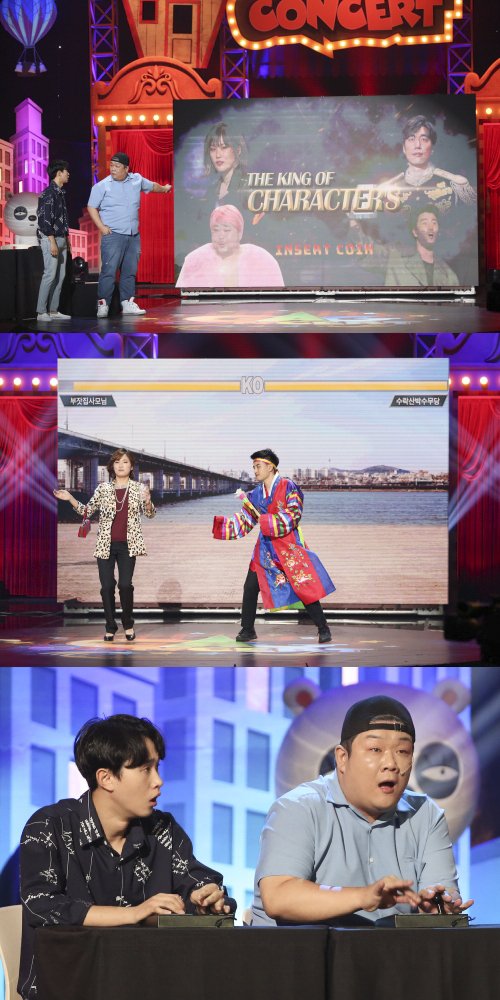 사진=KBS2개그콘서트제공