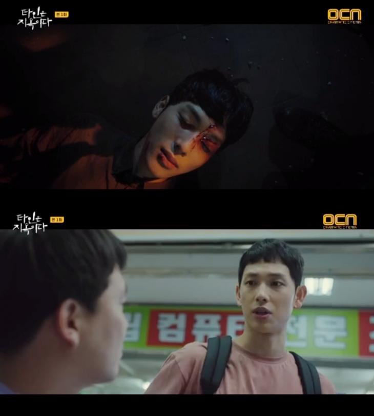 OCN타인은지옥이다방송캡처