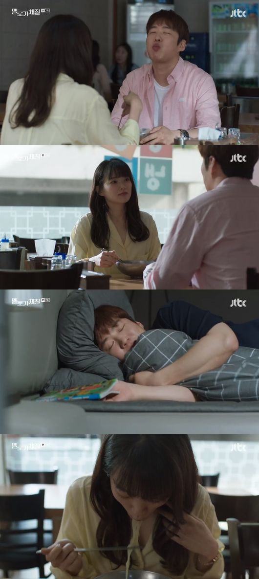 JTBC멜로가체질방송화면