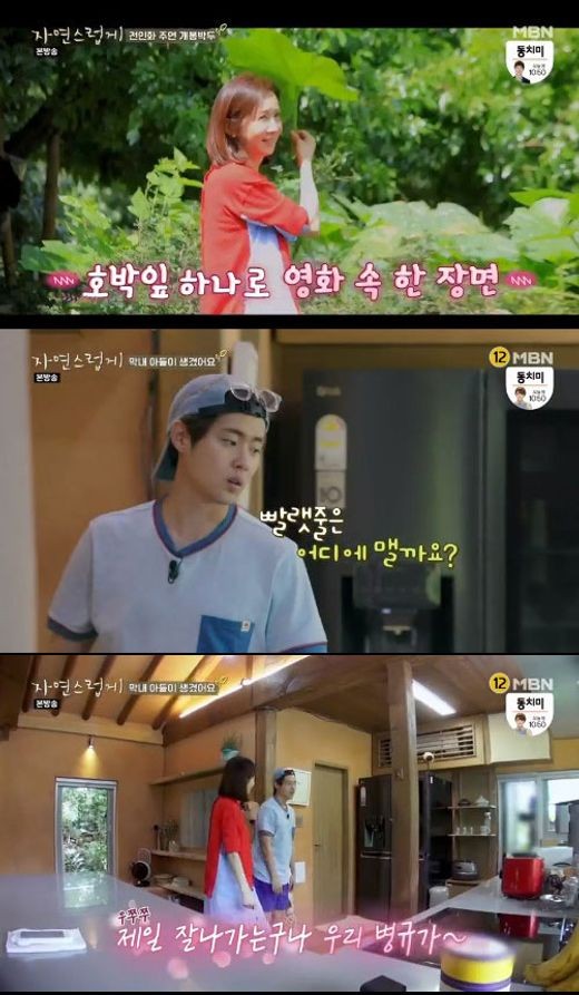 사진=MBN