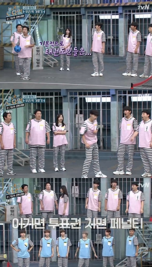 사진=tvN호구들의감빵생활