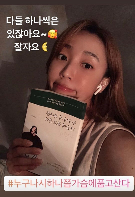 사진=한송이인스타그램