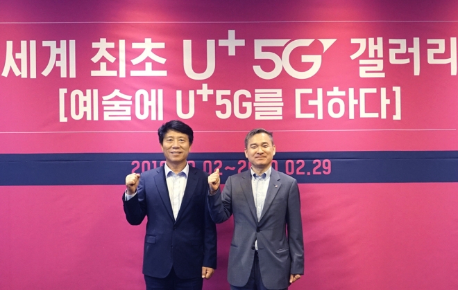 LG유플러스는 서울교통공사와 서울 지하철 6호선 공덕역에 세계 최초 5G기반 AR갤러리인 ‘U+5G 갤러리’를 개관했다고 3일 밝혔다. 사진은 공덕역 U+5G 갤러리 오픈식에서 하현회 LG유플러스 부회장(오른쪽)과 김태호 서울교통공사 사장이 기념촬영하고 있는 모습. / 사진 제공 = LG유플러스