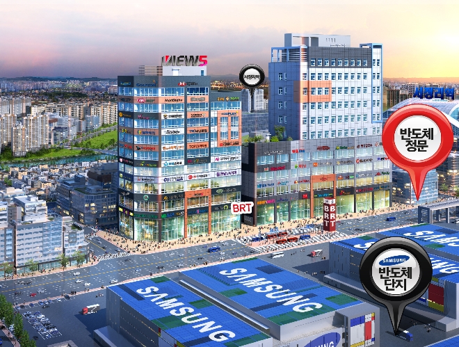 평택 고덕신도시 '뷰파이브' 상가&오피스텔, 삼성반도체 투자 시너지효과 전망