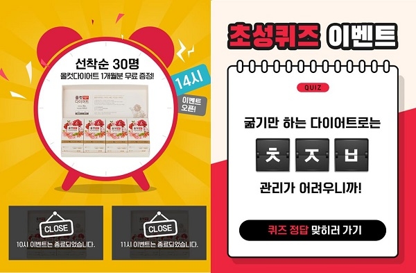 올컷다이어트, ‘한가위 맞이 이벤트’ 고객 대상 제품 증정