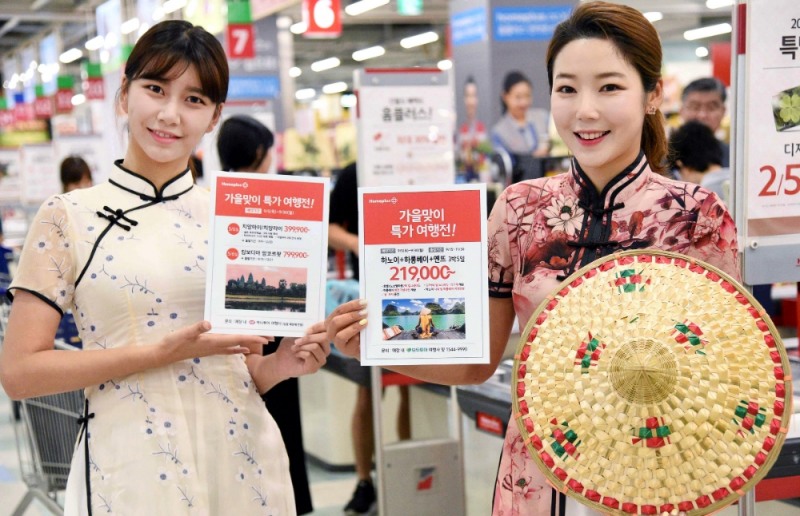 사진제공 = 홈플러스