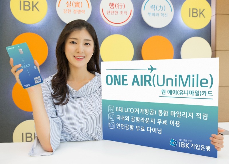 IBK기업은행, 6개 LCC 통합 포인트 적립 '원에어' 카드 출시