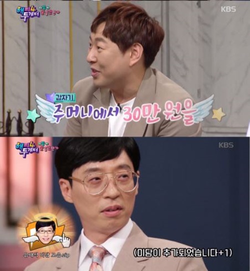 사진=KBS2해피투게더4캡처