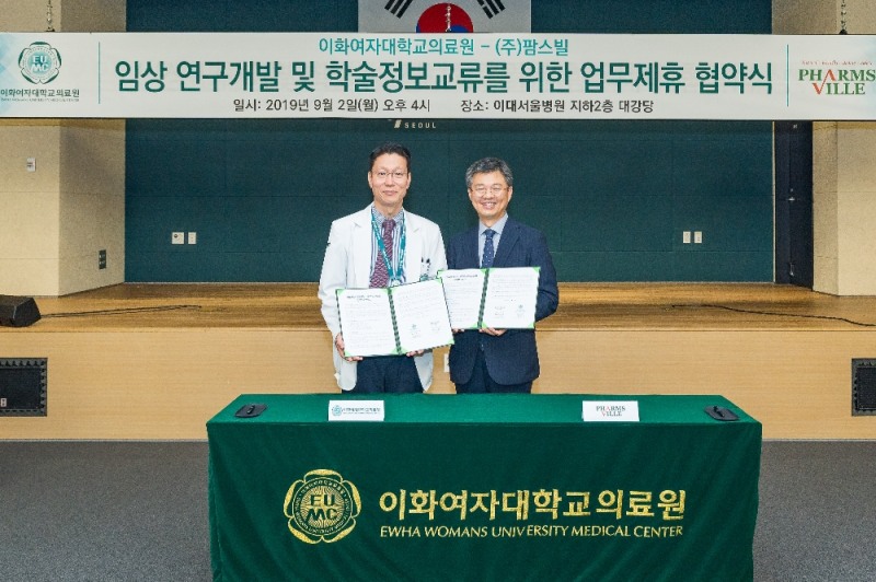 편욱범 이대서울병원장과 이병욱 ㈜팜스빌 대표이사가 협약서에 서명하고 있다.  