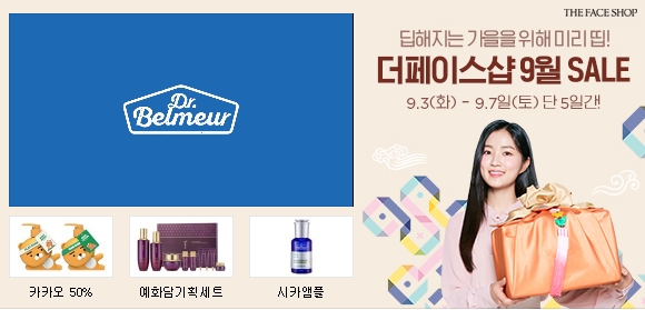 더페이스샵 할인 시작